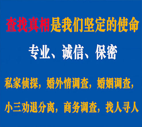 关于福海中侦调查事务所